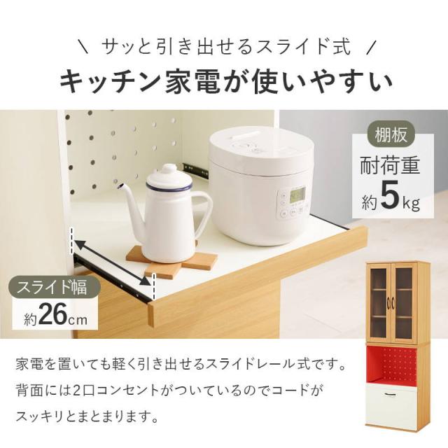 食器棚 キッチンラック キャビネット 幅60cm Aタイプ おしゃれ 木製 食器 調理家電 食品ストック ストッカー 収納棚_9