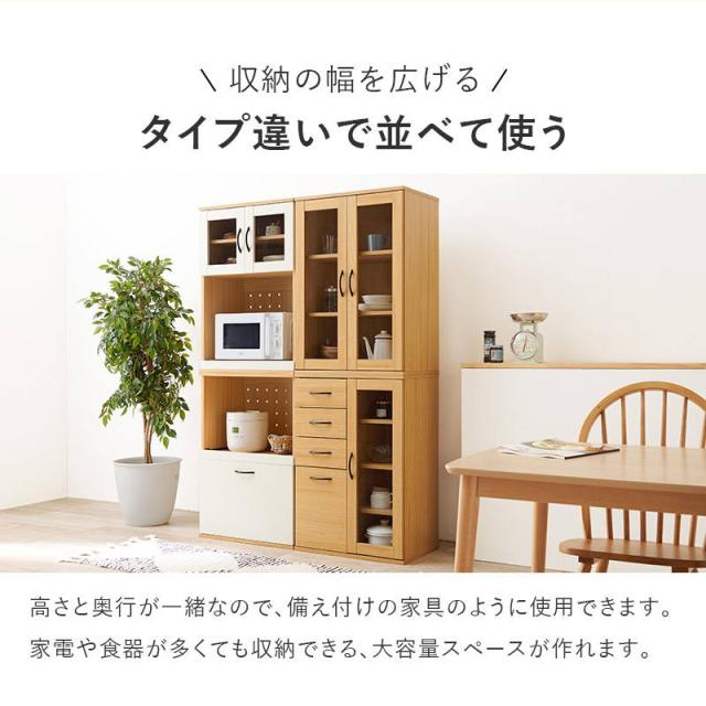 食器棚 キッチンラック キャビネット 幅60cm Aタイプ おしゃれ 木製 食器 調理家電 食品ストック ストッカー 収納棚_14