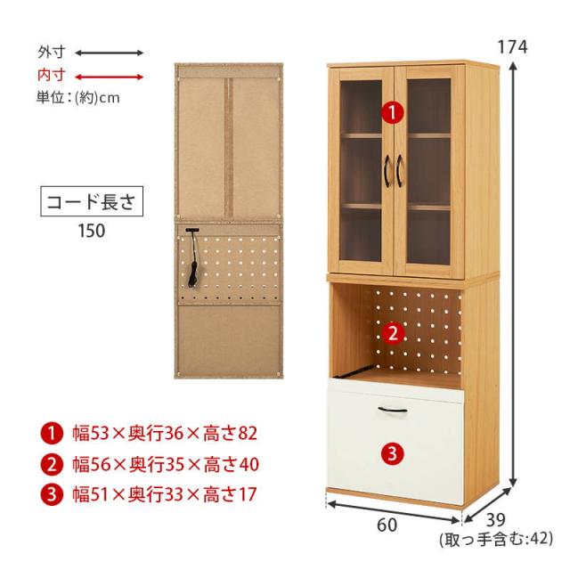食器棚 キッチンラック キャビネット 幅60cm Aタイプ おしゃれ 木製 食器 調理家電 食品ストック ストッカー 収納棚_17