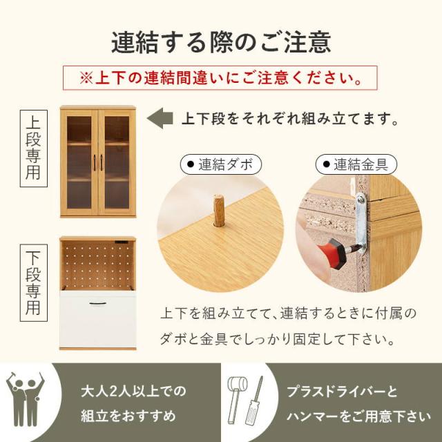 食器棚 キッチンラック キャビネット 幅60cm Aタイプ おしゃれ 木製 食器 調理家電 食品ストック ストッカー 収納棚_18