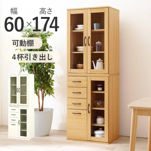 食器棚 キッチンラック キャビネット 幅60cm Bタイプ おしゃれ 木製
