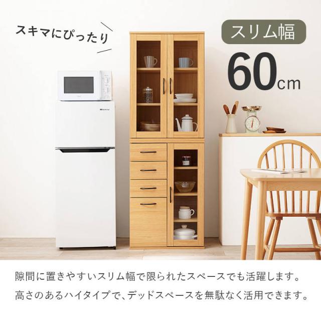 食器棚 キッチンラック キャビネット 幅60cm Bタイプ おしゃれ 木製 
