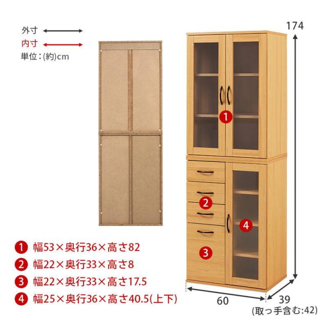 食器棚 キッチンラック キャビネット 幅60cm Bタイプ おしゃれ 木製