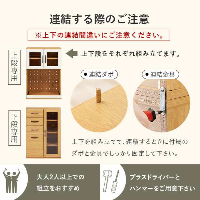 食器棚 キッチンラック レンジ台 幅60cm Cタイプ おしゃれ 木製 食器 調理家電 食品ストック ストッカー 収納棚