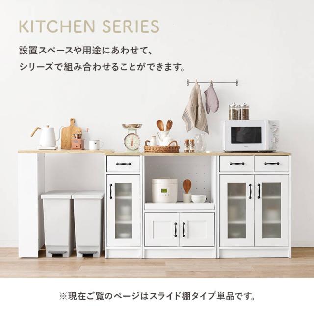 キッチンカウンター キャビネット レンジ台 収納棚 幅58cm スライド棚タイプ コンセント付き_2