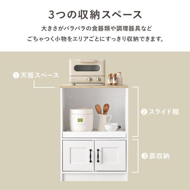 キッチンカウンター キャビネット レンジ台 収納棚 幅58cm スライド棚タイプ コンセント付き_3
