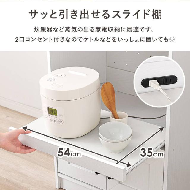 キッチンカウンター キャビネット レンジ台 収納棚 幅58cm スライド棚タイプ コンセント付き_5