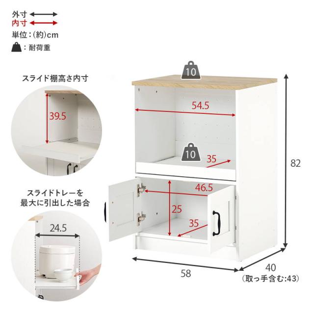 キッチンカウンター キャビネット レンジ台 収納棚 幅58cm スライド棚タイプ コンセント付き_14