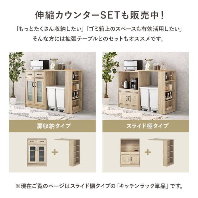 キッチンカウンター キャビネット レンジ台 収納棚 幅58cm スライド棚タイプ コンセント付き_17