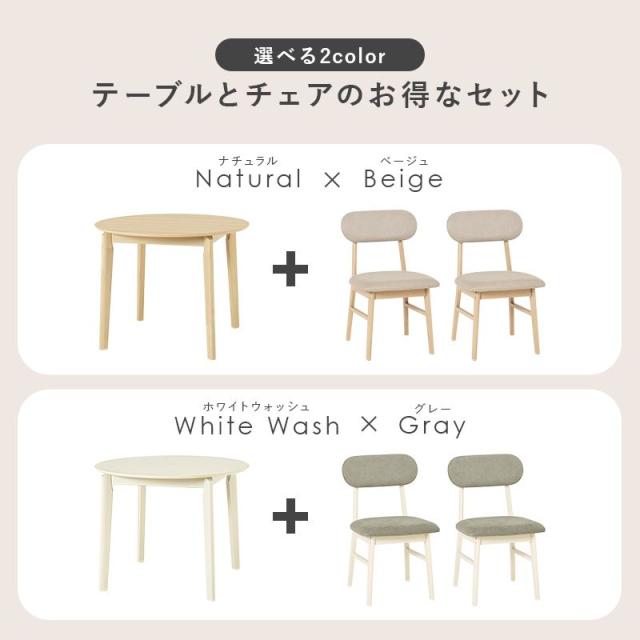 ダイニングテーブルセット カフェテーブル ダイニング3点セット 2形 丸型 直径90cm 木製 簡単組立_2