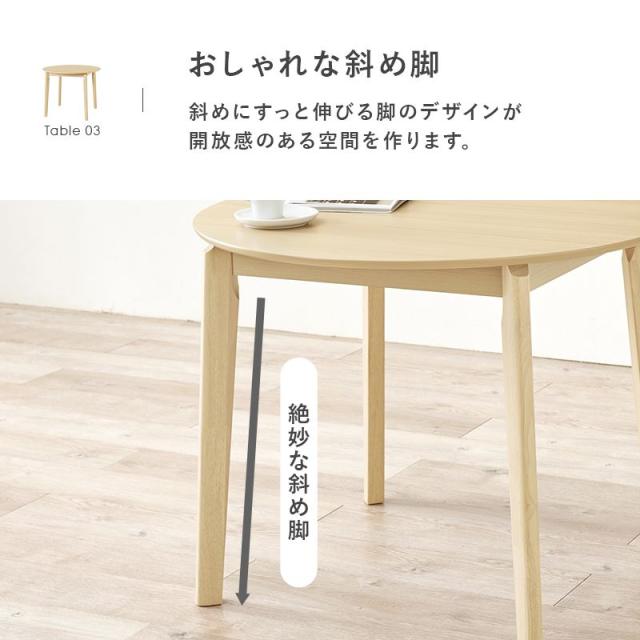 ダイニングテーブルセット カフェテーブル ダイニング3点セット 2形 丸型 直径90cm 木製 簡単組立_6