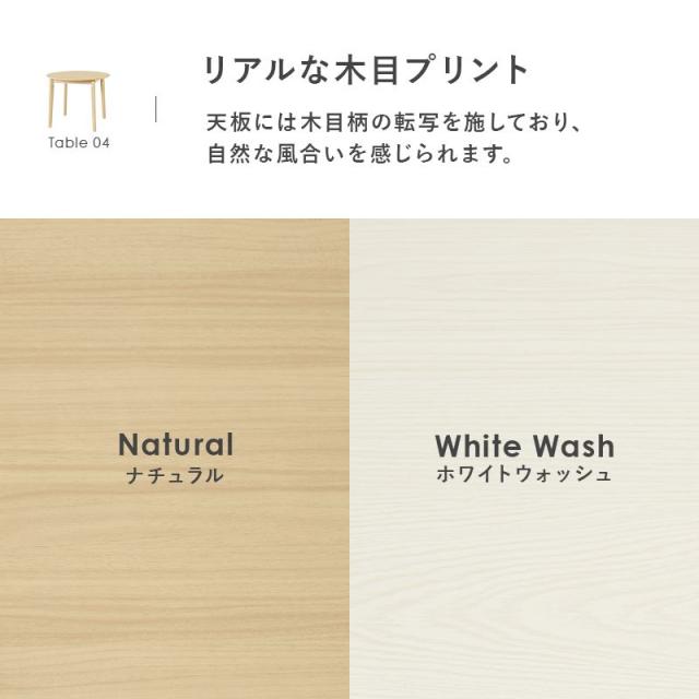 ダイニングテーブルセット カフェテーブル ダイニング3点セット 2形 丸型 直径90cm 木製 簡単組立_7
