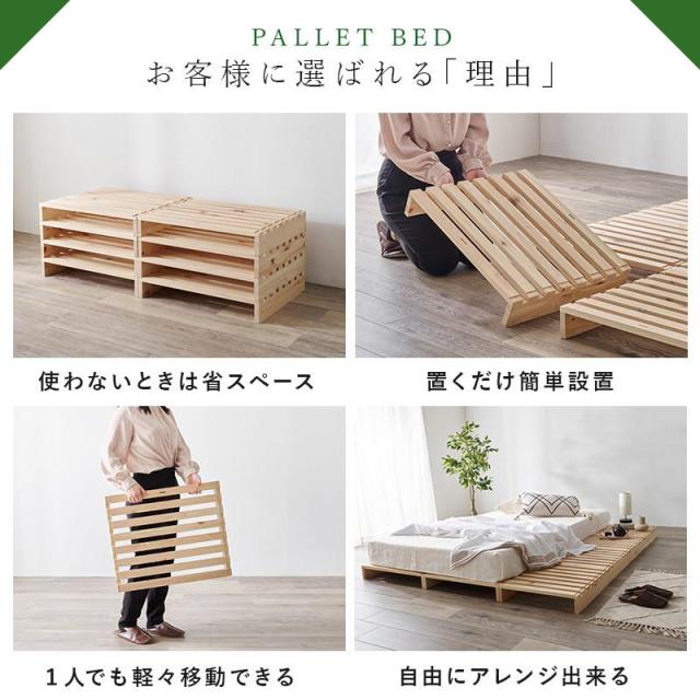 パレットベッド ひのき すのこベッド 8枚組 セミダブル ベッドフレーム 国産総檜 ヒノキ スノコ 並べるだけ簡単設置 重ねてコンパクト収納