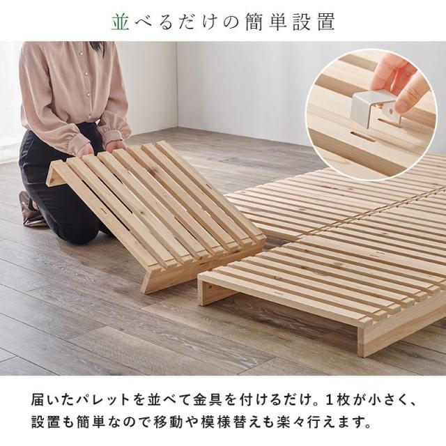 パレットベッド ひのき すのこベッド 8枚組 セミダブル ベッドフレーム 国産総檜 ヒノキ スノコ 並べるだけ簡単設置 重ねてコンパクト収納