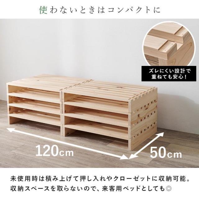 パレットベッド ひのき すのこベッド 8枚組 セミダブル ベッドフレーム 国産総檜 ヒノキ スノコ 並べるだけ簡単設置 重ねてコンパクト収納