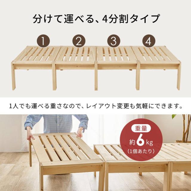 オープンシェルフ ベッドフレーム ベンチ 1台3役 3way 4分割 天然木 木製 シングルベッド 収納棚 ラック_3