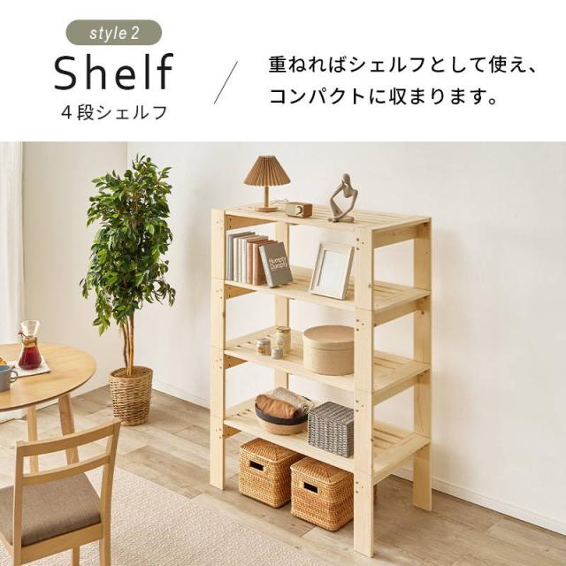 オープンシェルフ ベッドフレーム ベンチ 1台3役 3way 4分割 天然木 木製 シングルベッド 収納棚 ラック_7