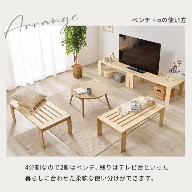 オープンシェルフ ベッドフレーム ベンチ 1台3役 3way 4分割 天然木 木製 シングルベッド 収納棚 ラック_11