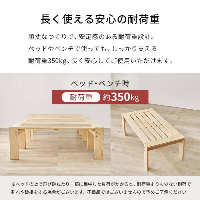 オープンシェルフ ベッドフレーム ベンチ 1台3役 3way 4分割 天然木 木製 シングルベッド 収納棚 ラック_12