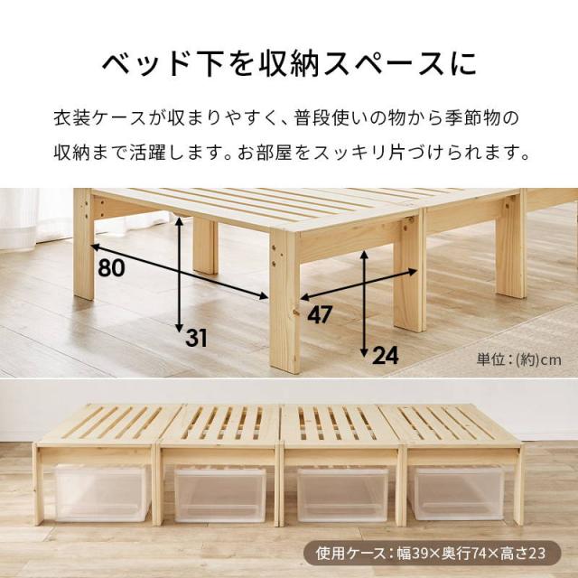 オープンシェルフ ベッドフレーム ベンチ 1台3役 3way 4分割 天然木 木製 シングルベッド 収納棚 ラック_13
