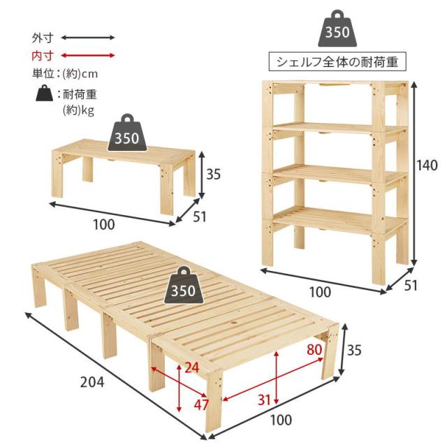 オープンシェルフ ベッドフレーム ベンチ 1台3役 3way 4分割 天然木 木製 シングルベッド 収納棚 ラック_18