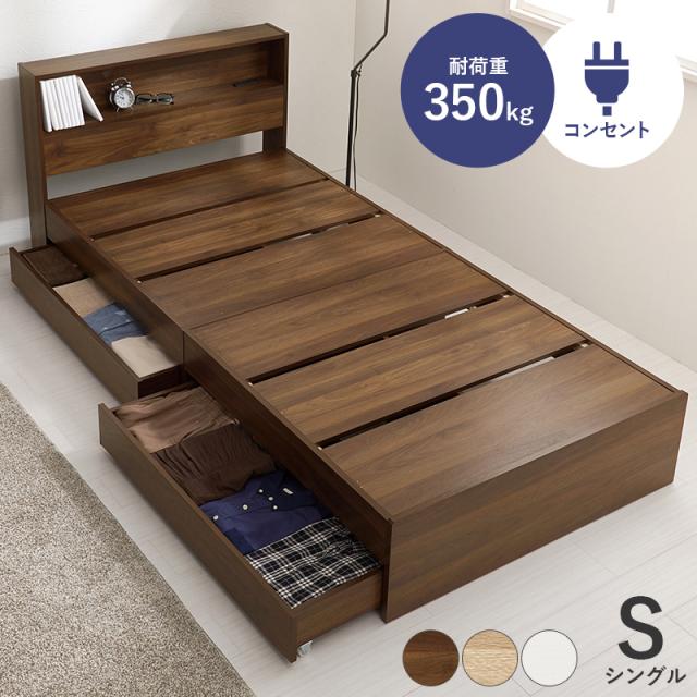 ベッド ベッドフレーム シングル 宮棚 2口コンセント M109402942