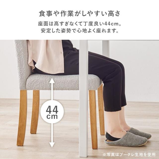 ダイニングチェア 2脚セット チェアー 椅子 シンプル 天然木 木製脚 座面 ベーシック生地 シンプル モダンデザイン_7