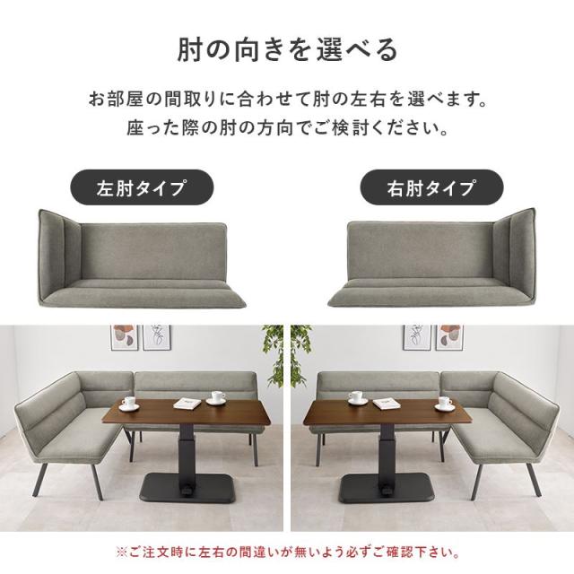 ダイニングテーブルセット 昇降テーブル 幅115cm 4人用 左肘 ソファー