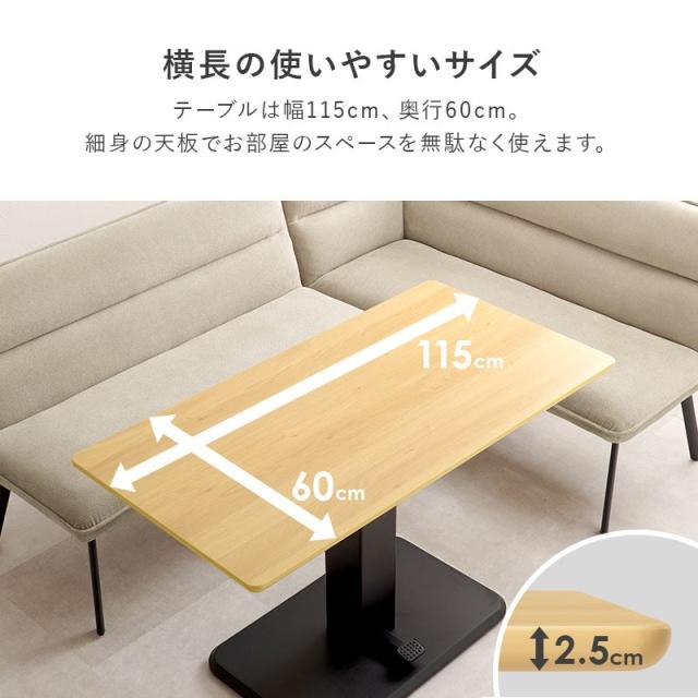 ダイニングテーブルセット 昇降テーブル 幅115cm 4人用 左肘 ソファー