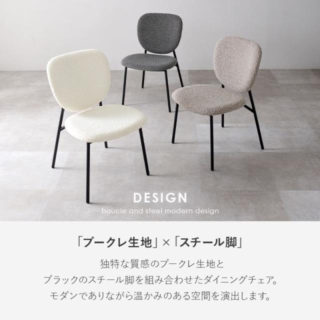 ダイニングテーブルセット 形 2人用 3点セット ホワイトカフェテーブル ブークレ生地 チェア2脚 モダンデザイン
