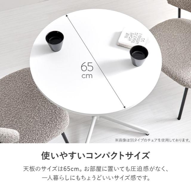 ダイニングテーブルセット 形 2人用 3点セット ホワイトカフェテーブル ブークレ生地 チェア2脚 モダンデザイン