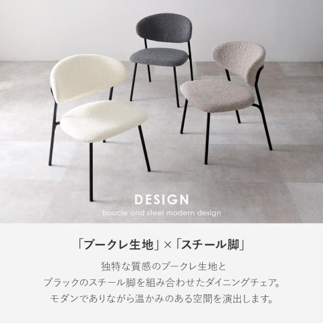 ダイニングテーブルセット 形 2人用 3点セット ホワイトカフェテーブル ブークレ生地 チェア2脚 モダンデザイン_6