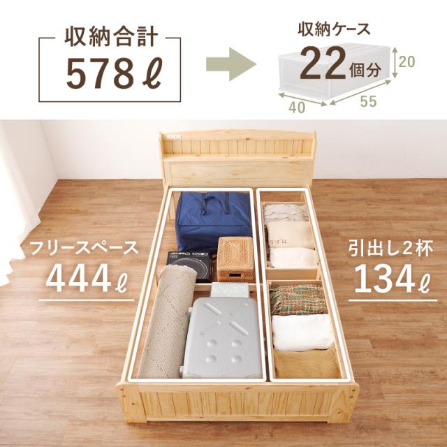 ベッド セミダブル マットレスセット 引き出し収納付き 天然木 木製ベッドフレーム ボンネルコイルマットレス 宮棚 コンセント付き_3
