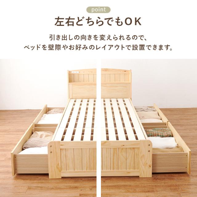 ベッド セミダブル マットレスセット 引き出し収納付き 天然木 木製ベッドフレーム ボンネルコイルマットレス 宮棚 コンセント付き_4