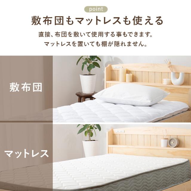 ベッド セミダブル マットレスセット 引き出し収納付き 天然木 木製ベッドフレーム ボンネルコイルマットレス 宮棚 コンセント付き_9
