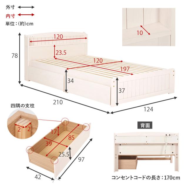 ベッド セミダブル マットレスセット 引き出し収納付き 天然木 木製ベッドフレーム ボンネルコイルマットレス 宮棚 コンセント付き_19