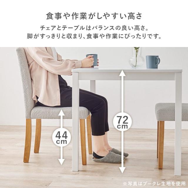 ダイニングテーブルセット 2人用 3点セット 幅75cm 木製 天然木 テーブル チェア2脚 座面 シンプル ベーシック生地_7