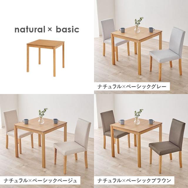 ダイニングテーブルセット 2人用 3点セット 幅75cm 木製 天然木 テーブル チェア2脚 座面 シンプル ベーシック生地_13