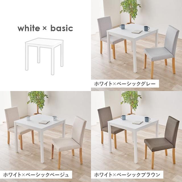 ダイニングテーブルセット 2人用 3点セット 幅75cm 木製 天然木 テーブル チェア2脚 座面 シンプル ベーシック生地_14