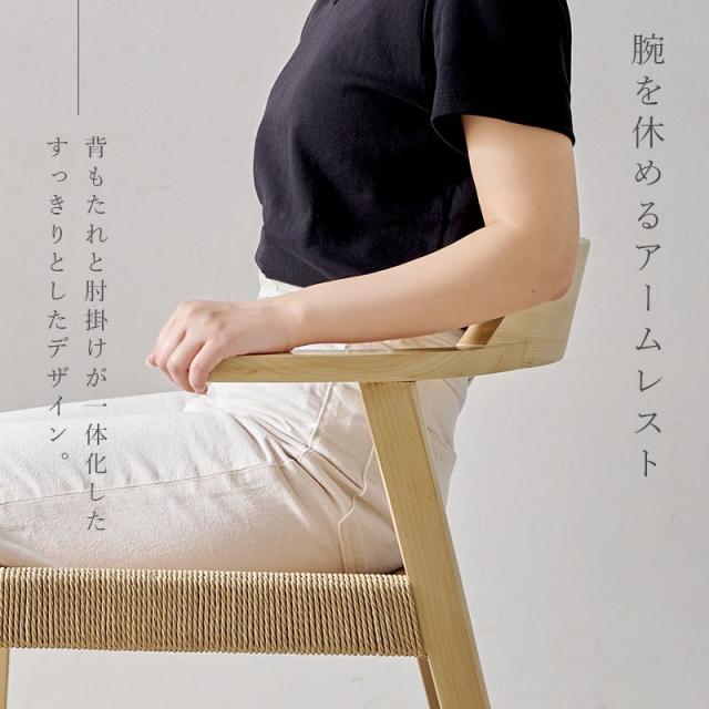 ダイニングチェア 2脚セット 無垢 天然木 アッシュ材 木製 曲木加工 椅子 チェアー 肘掛け付き 完成品_7