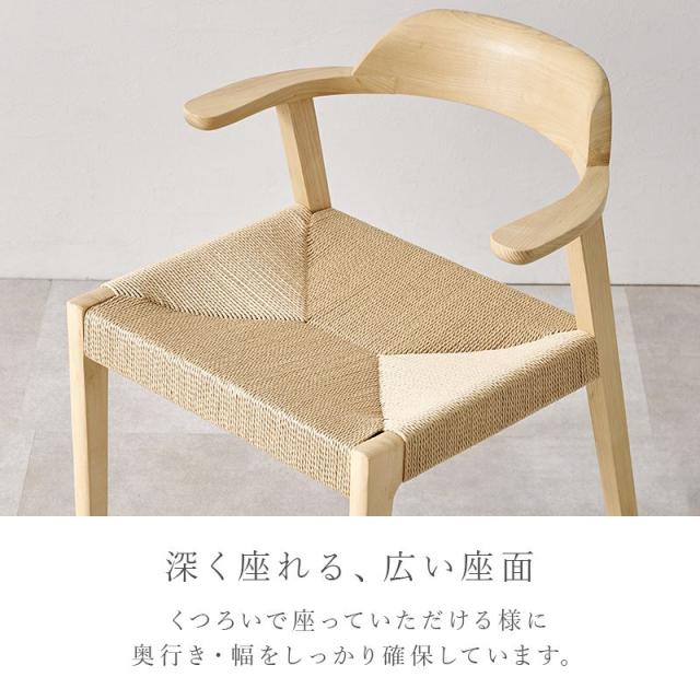 ダイニングチェア 2脚セット 無垢 天然木 アッシュ材 木製 曲木加工 椅子 チェアー 肘掛け付き 完成品_10