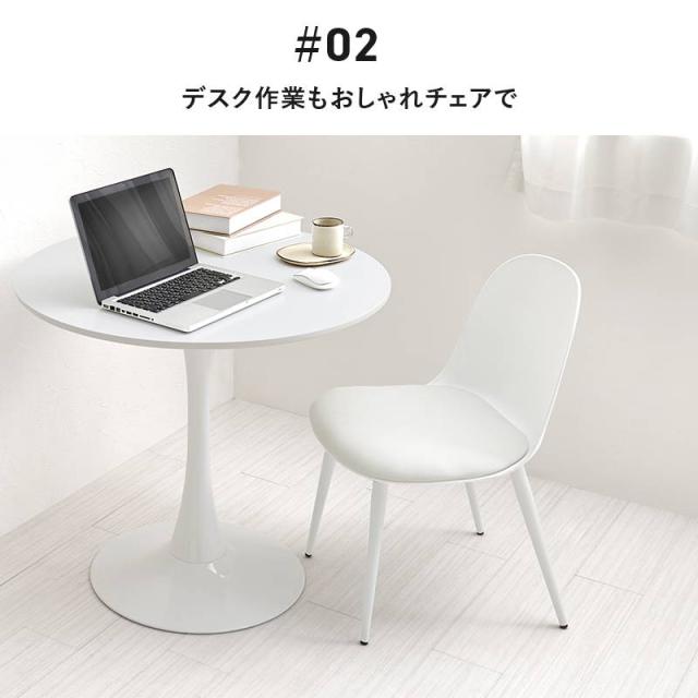 ダイニングチェア 2脚セット 肘掛け無し おしゃれ 丸フォルム くすみ ニュアンスカラー カフェ デスク 椅子 イス_5