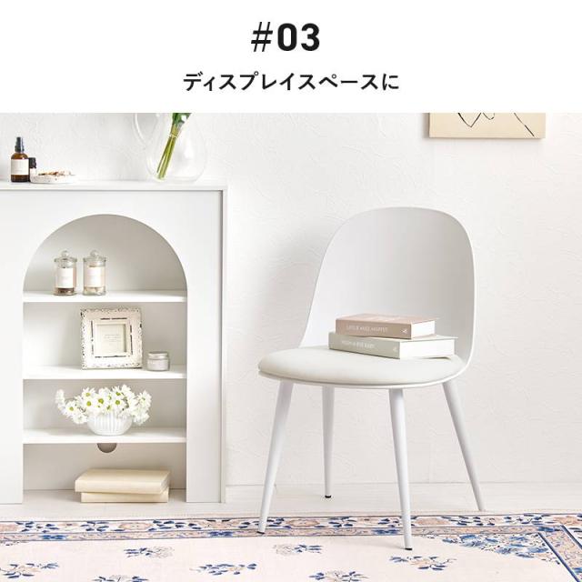 ダイニングチェア 2脚セット 肘掛け無し おしゃれ 丸フォルム くすみ ニュアンスカラー カフェ デスク 椅子 イス_6