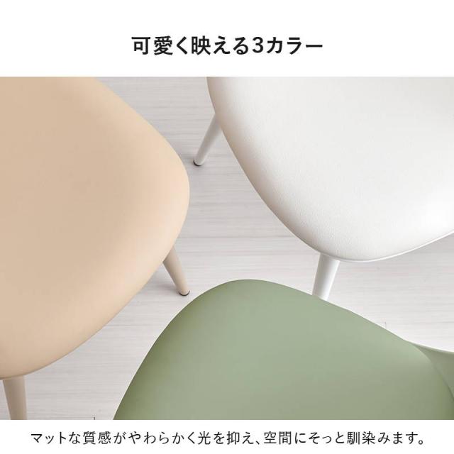 ダイニングチェア 2脚セット 肘掛け無し おしゃれ 丸フォルム くすみ ニュアンスカラー カフェ デスク 椅子 イス_7