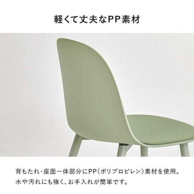 ダイニングチェア 2脚セット 肘掛け無し おしゃれ 丸フォルム くすみ ニュアンスカラー カフェ デスク 椅子 イス_8