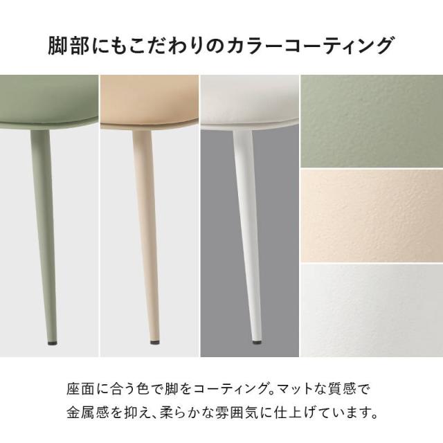 ダイニングチェア 2脚セット 肘掛け無し おしゃれ 丸フォルム くすみ ニュアンスカラー カフェ デスク 椅子 イス_10