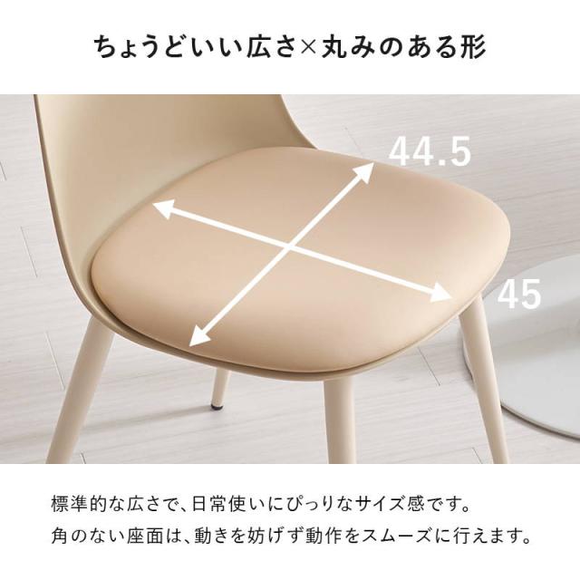 ダイニングチェア 2脚セット 肘掛け無し おしゃれ 丸フォルム くすみ ニュアンスカラー カフェ デスク 椅子 イス_11