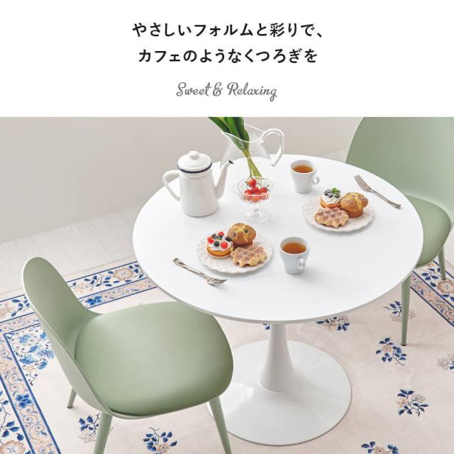 丸テーブル ダイニング カフェテーブル チェア2脚 3点セット 直径80cm 円形 1本脚 くすみ ニュアンスカラー_2