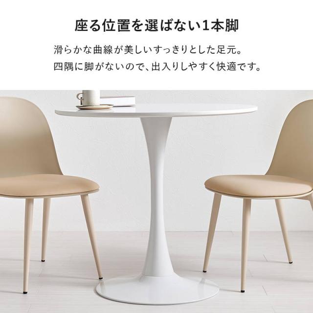丸テーブル ダイニング カフェテーブル チェア2脚 3点セット 直径80cm 円形 1本脚 くすみ ニュアンスカラー_6