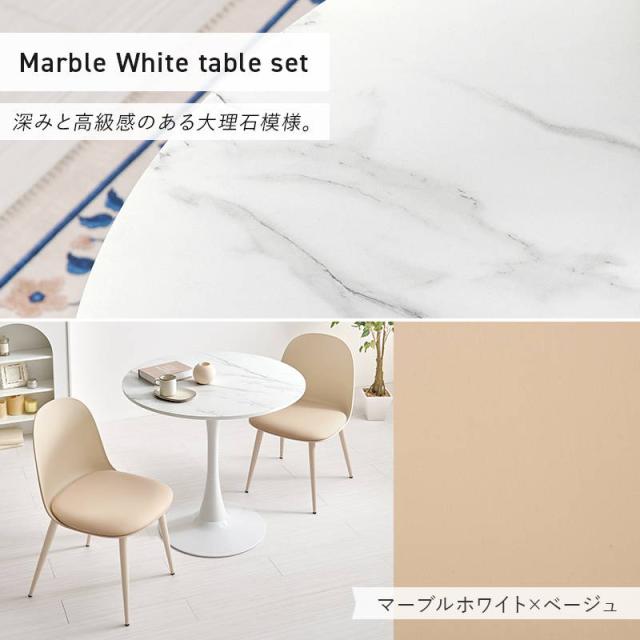 丸テーブル ダイニング カフェテーブル チェア2脚 3点セット 直径80cm 円形 1本脚 くすみ ニュアンスカラー_16